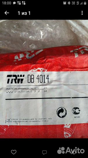 Барабаны тормозные vw