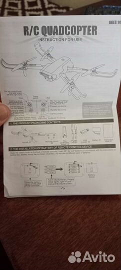 Квадрокоптер дрон с камерой