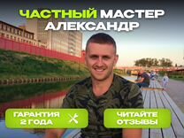 Ремонт холодильников, стиральных и посудомоечных м