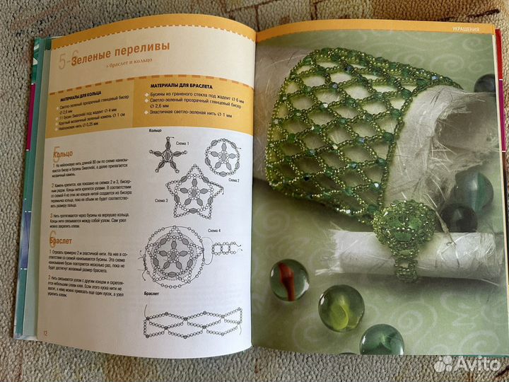 Книги по бисероплетению