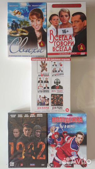 DVD - Наш сериал - лицензия