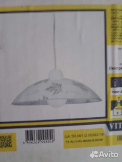 Люстра потолочная