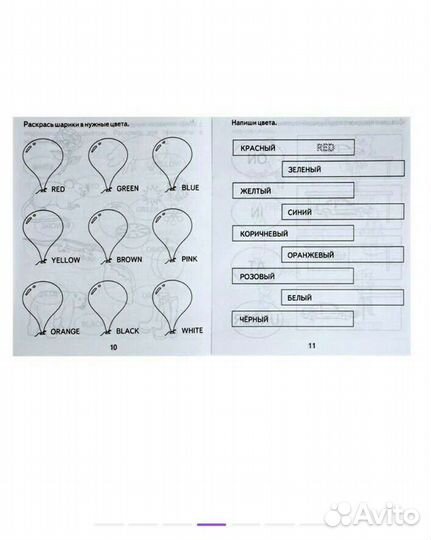 Рабочая тетрадь 