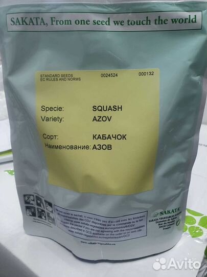 Семена Кабачок Азов 1 000с Саката