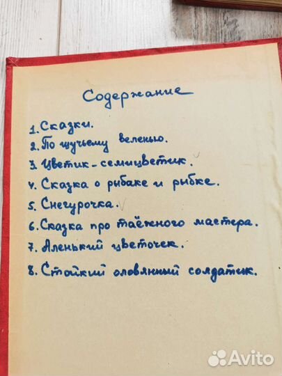 Книги детские СССР с 1949-1982г