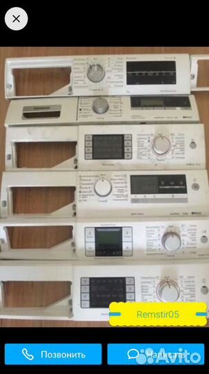 Модули и платы для стиральных машин