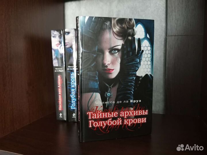 Книги про вампиров