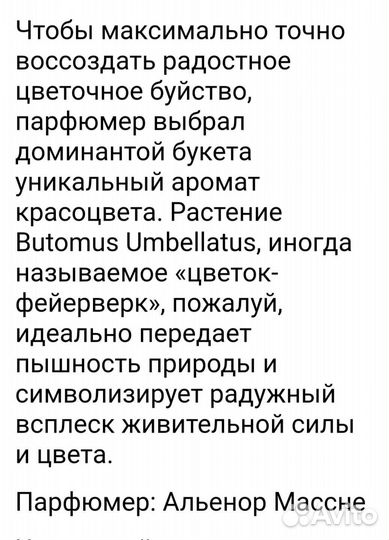 Парфюмерная вода женская Орифлэйм