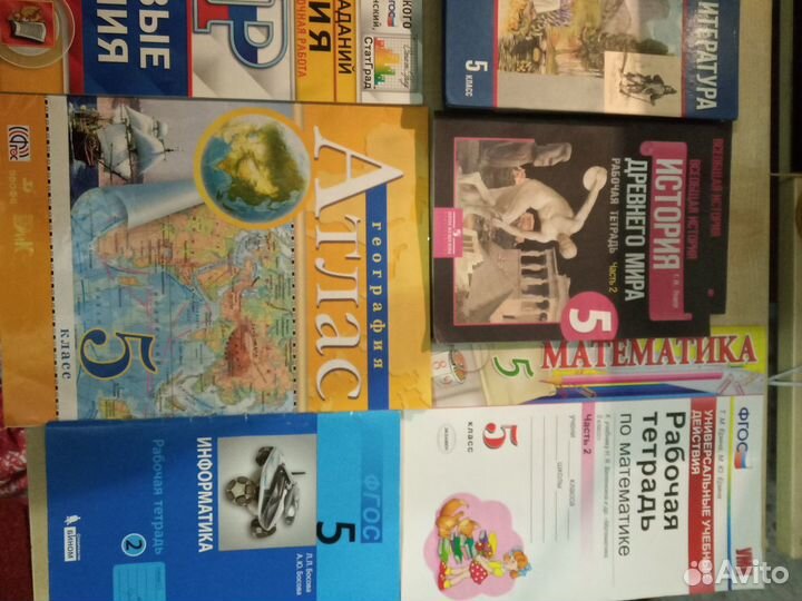 Учебники 5 класс