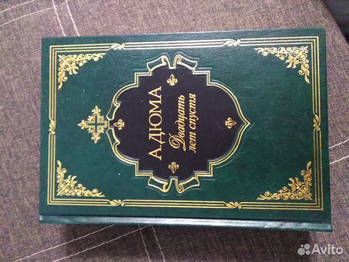 Книги Александра Дюма