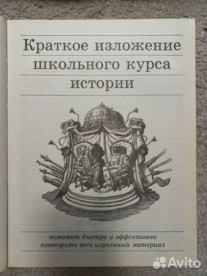 Справочник