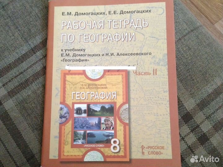Учебники и рабочие тетради 7-8 класс