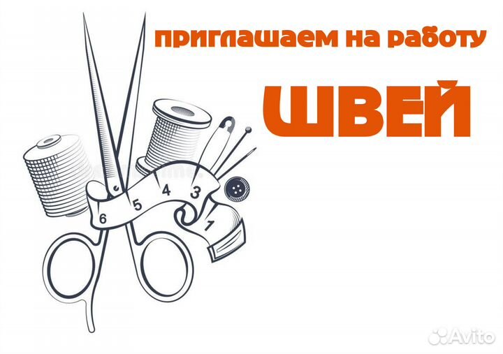 Швея на женский трикотаж