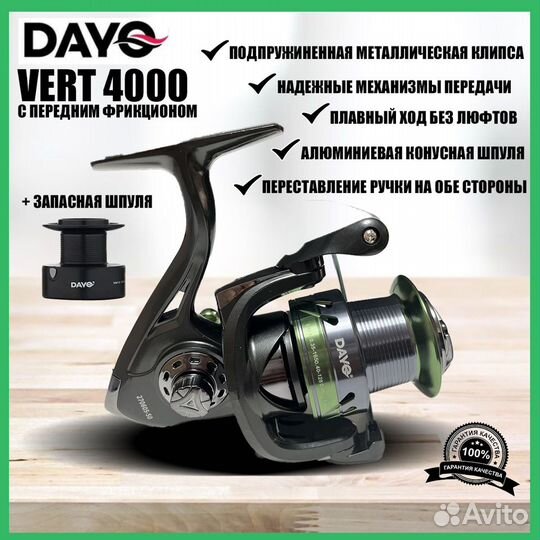 Катушка для спиннинга Dayo Vert 4000/5000/6000