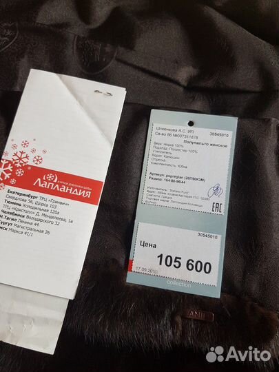 Шуба 2 в 1