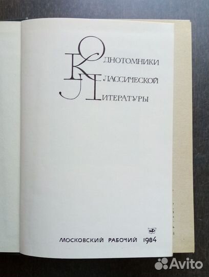 «Марьина роща. Московская романтическая повесть»