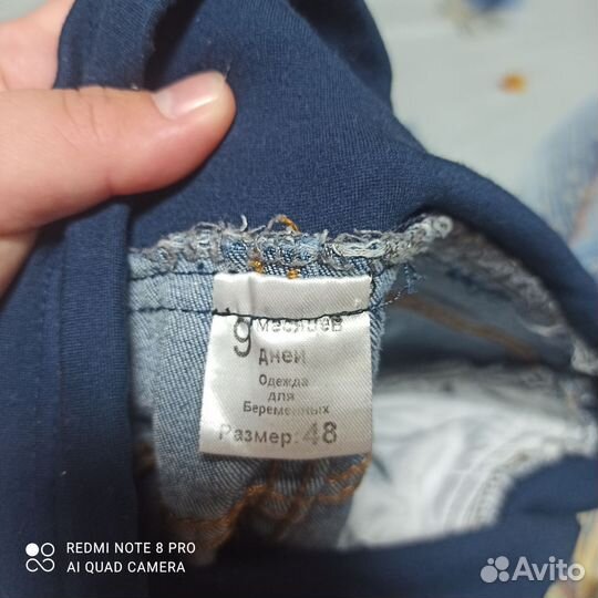 Джинсы для беременных 48
