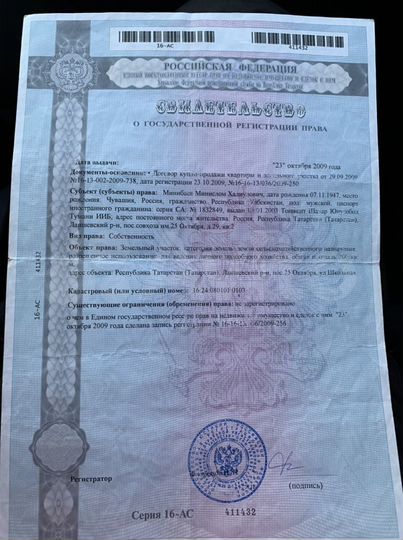 Участок 2 сот. (СНТ, ДНП)