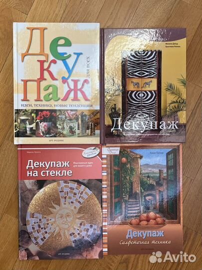 Декупаж. Арт-родник