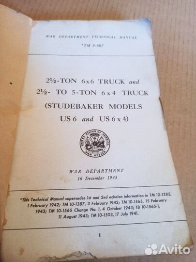 Студебеккер. Устройство и обслуживание. 1943 год