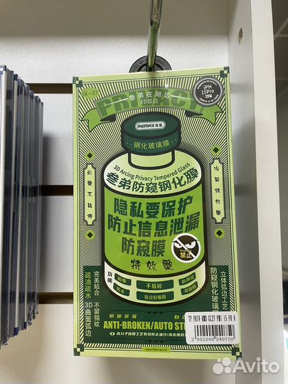 Защитные стекла Remax Medicine iPhone все модели