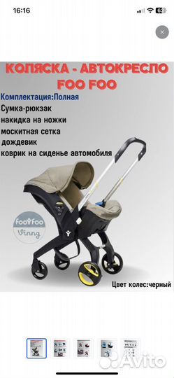 Кресло коляска