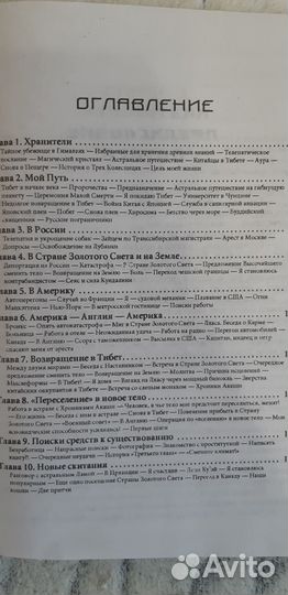 Лобсанг Рампа 