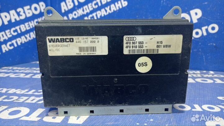 Блок управления подвеской Audi A6C6 седан ASN 2005