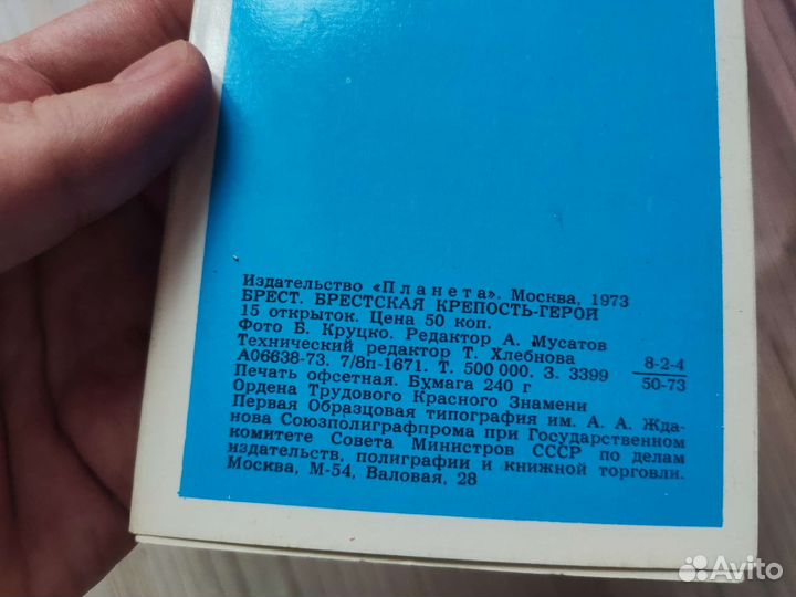 Открытки 15 шт города СССР Брест