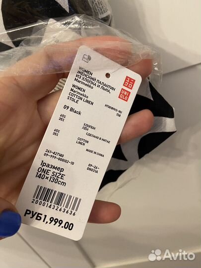 Uniqlo marimekko палантин