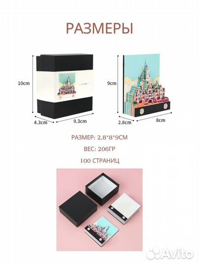 3D блокнот для заметок отрывной Дисней День (без к