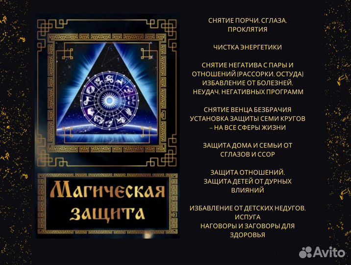 Гадание на картах таро Любовная магия Приворот