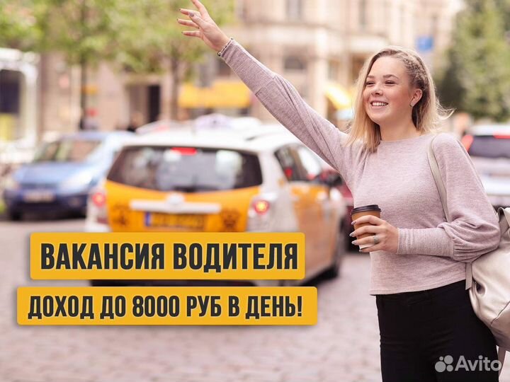 Водитель на своем авто