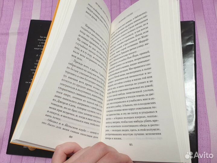 Великий Гэтсби