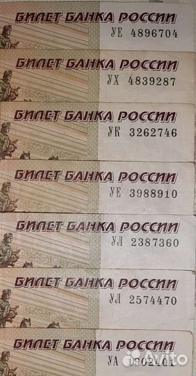 Купюры 100 экспериментальные, серии У