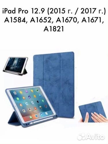 Чехол iPad Pro 12.9 (2015 г. / 2017 г.) под стилус