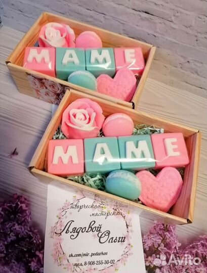 Набор для мамы