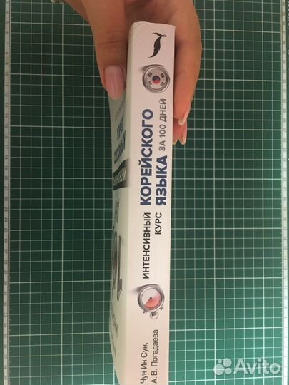 Учебник конейского языка