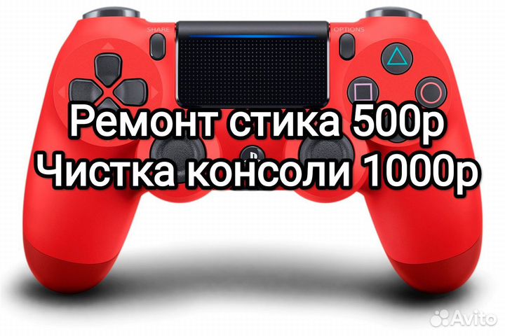 Обслуживание и ремонт ps4/ps5