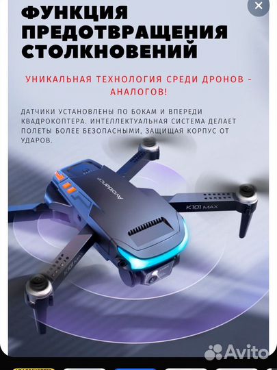Квадрокоптер drone K101MAX