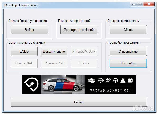 В Тюмени Марочный сканер Вася диагност 19 PRO