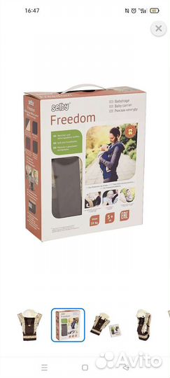 Рюкзак кенгуру