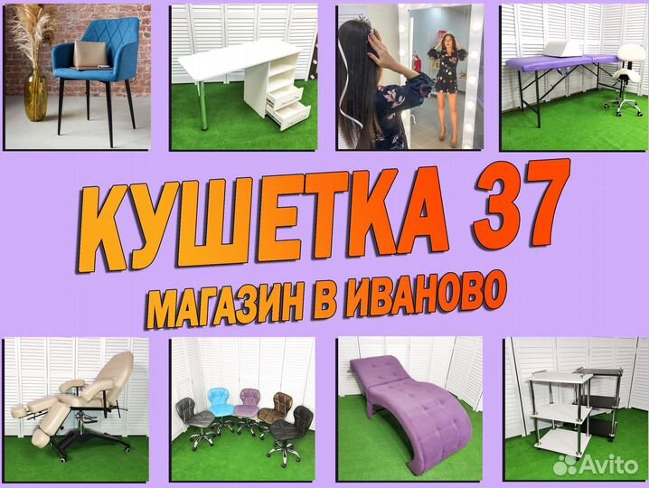 Кушетка Педикюрное кресло Маникюрный стол Стул