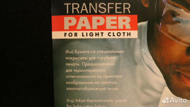 Бумага для печати на ткани