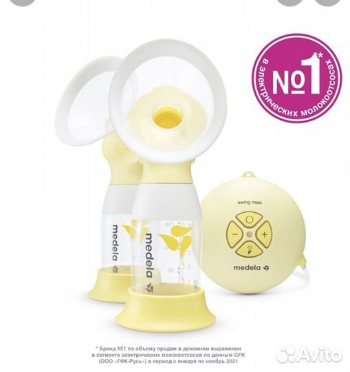 Молокоотсос medela swing maxi flex электрический