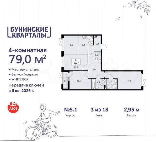 4-к. квартира, 79 м², 3/18 эт.