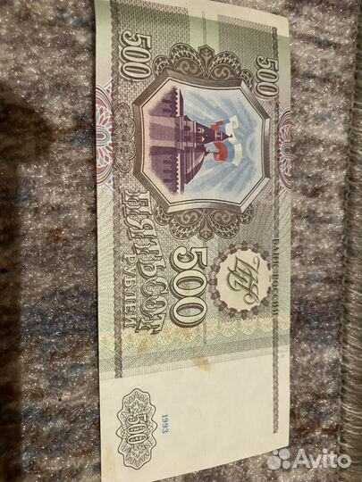 Продам банкноту