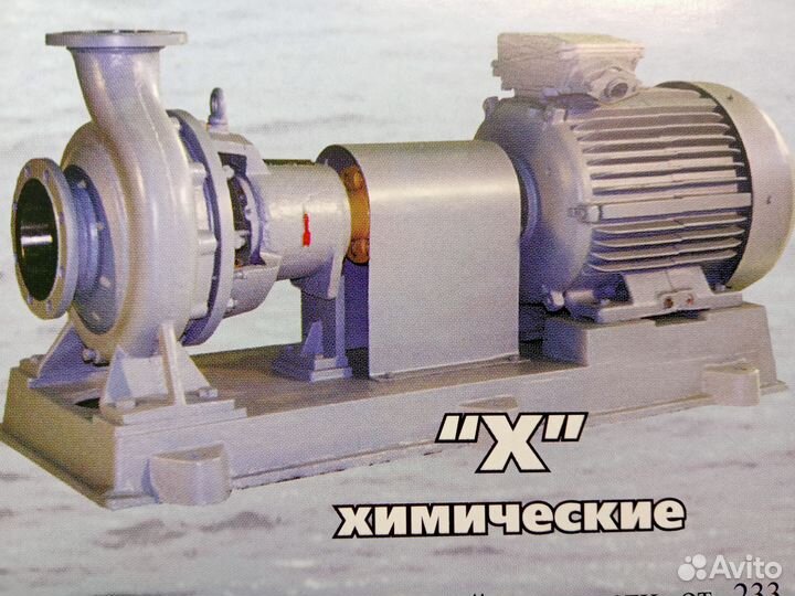 Насос-Х80-50-250К-сд б/эл. дв.,н/раме 55кВт Q50м3