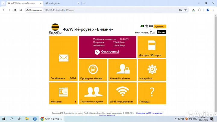 Комплекты для 4G интернета