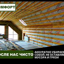 Утепление крыши, стен дома эковатой, Афипский